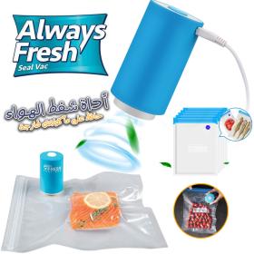 Always Fresh Machine De Scellage Portable Avec 5 Sacs – جهاز تفريغ وشفط الهواء من أكياس حفظ الطعام