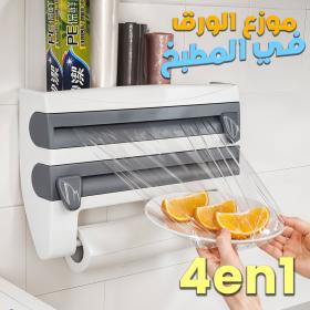 Porte Découpage Murale de Cuisine 4En1