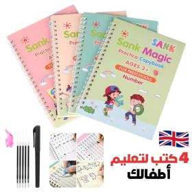 Cahier de Pratique (Ensemble de 4 Livres + 10 Recharges) – كراس التدريب مجموعة من 4 كتب + 10 عبوات حبر ANGLAIS