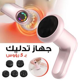 Masseur de tissus profonds pour tout le corps, masseur portable rechargeable, six modes de vitesse avec cinq têtes de massage