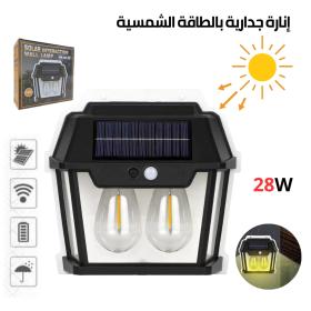 Applique murale solaire étanche d’extérieur rechargeable – Capteur de mouvement (HW 999-2 W)