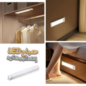 Lampe de Placard avec Detecteur de Mouvement Rechargeable et sans Fil