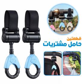 Pack 2 Crochets Multi-usages pour les Courses – طقم 2 علاقات مشتريات