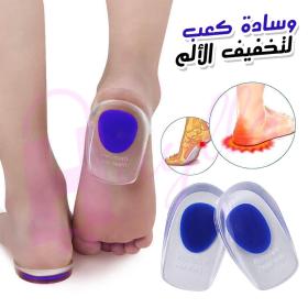 Paire de talon en silicone souple, soulage la douleur au talon, زوج وسادات للكعب الناعمة من السيليكون، تخفف من آلام الكعب