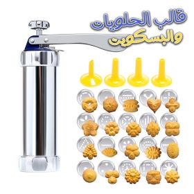 Machine à Biscuit Avec 14 Moules – ماكينة البسكويت مع 14 قالب