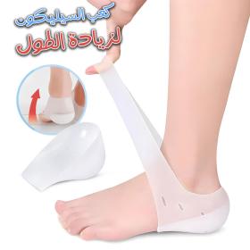 Talon en silicone pour augmenter la hauteur – Unisexe