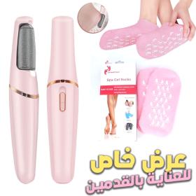 Pack Chaussettes en Gel de Silicone réutilisables avec Broyeur électrique de pieds – عرض خاص