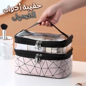 Trousse de maquillage et cosmétiques double couche étanche  V1