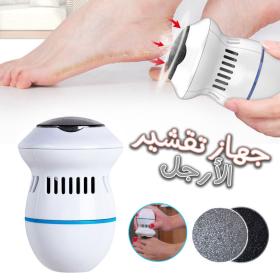 Râpe à Pied et Mains anti-Callosités avec Aspirateur Intégré