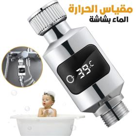 Moniteur de Température de l'Eau Numérique avec Affichage LED – مقياس درجة الحرارة للماء بشاشة رقمية