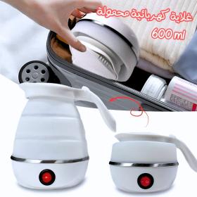 Bouilloire électrique pliable, portable et pliable de voyage – 600 ml