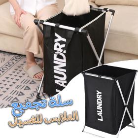 Panier à linge Laundry Facile à ranger - سلة غسيل للملابس المتسخة