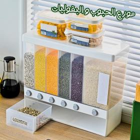 Distributeur et organisateur de nourriture sèche mural  - صندوق تخزين مثبت على الحائط وموزع طعام