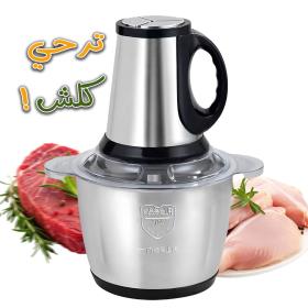 Hachoir à viande électrique 2L en acier inoxydable