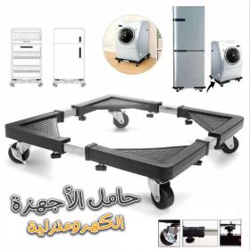 Support Roulant réglable en acier inoxydable