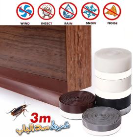 3M Bande d'étanchéité insonorisante anti-poussière,Auto-Adhésive pour le bas des portes