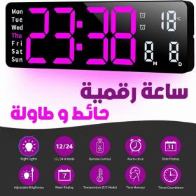 Horloge Numérique LED Murale et Table – ساعة رقمية