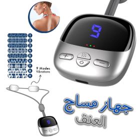 Pendentif Masseur de cou suspendu intelligent