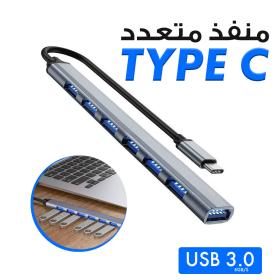 Hub Multiport USB en aluminium avec 7 Adaptateur USB-C 3.0 pour MacBook - Argent