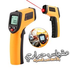 Thermomètre infrarouge pour Mesuré la Température Corporel GM320