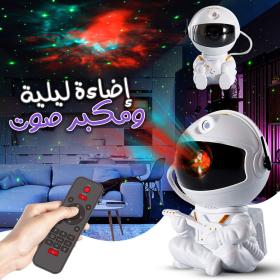 Projecteur LED Astronome Galaxy atmosphère étoilée, veilleuse LED pour chambre à coucher – مصباح رائد الفضاء