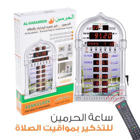 Horloge de prière Azan d'Al-Haramain HA-4008