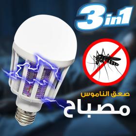 Ampoule LED Écomnomique anti-moustiques 3 en 1 E27 AC220V