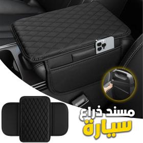 Housse fine pour Accoudoir de voiture en cuir avec 2 sacs de rangement - وسادة مسند الذراع في السيارة