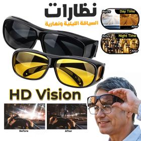 Lunettes de conduite HD Vision Du Jour et Nuit  2Pcs