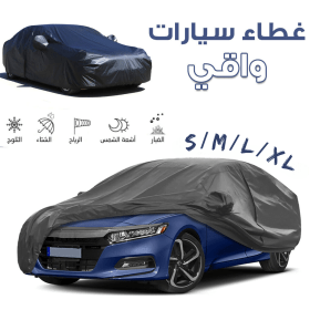 Bâche Auto Housse de Protection 4 Saisons (Tout types de voiture) /M/L/XL
