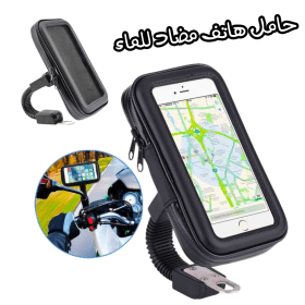 Support de téléphone Professionnel pour Le Guidon de Moto Imperméable et Rotative 360°