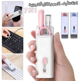 Kit de Nettoyage 7in1 Multifonction avec extracteur de Touches - مجموعة تنظيف 7 في 1 متعددة الوظائف