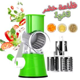 Coupe-légumes rotatif manuel multifonctionnel – الجهاز اليدوي المساعد مبشرة وقطاعة متعددة الاستعمالات للمكسرات والخضار والجبن