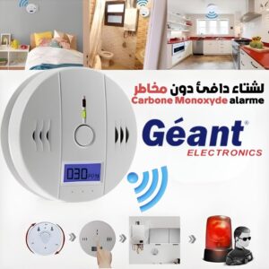 Alarme de monoxyde de carbone avec écran LCD - جهاز إنذار أول أكسيد الكربون