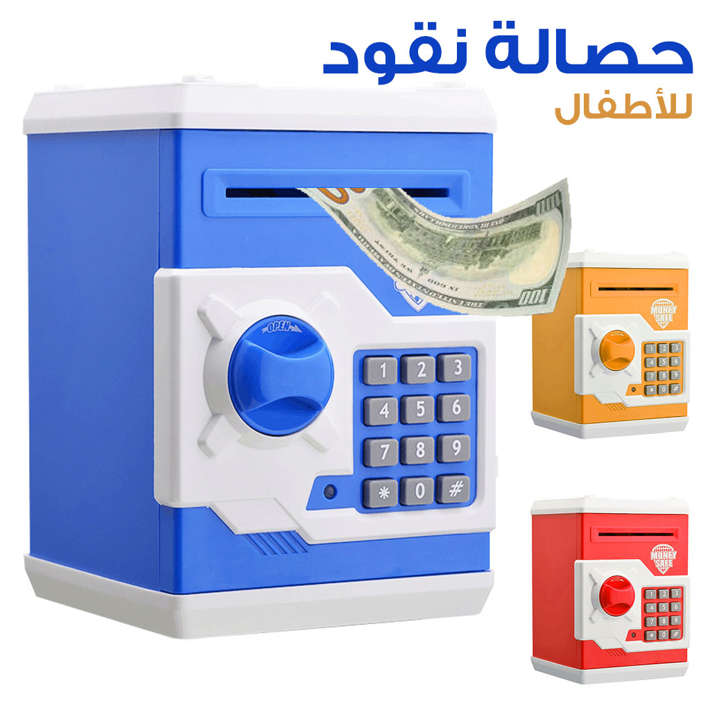 Tirelire Money Safe Kids avec serrure électronique - الصورة 2